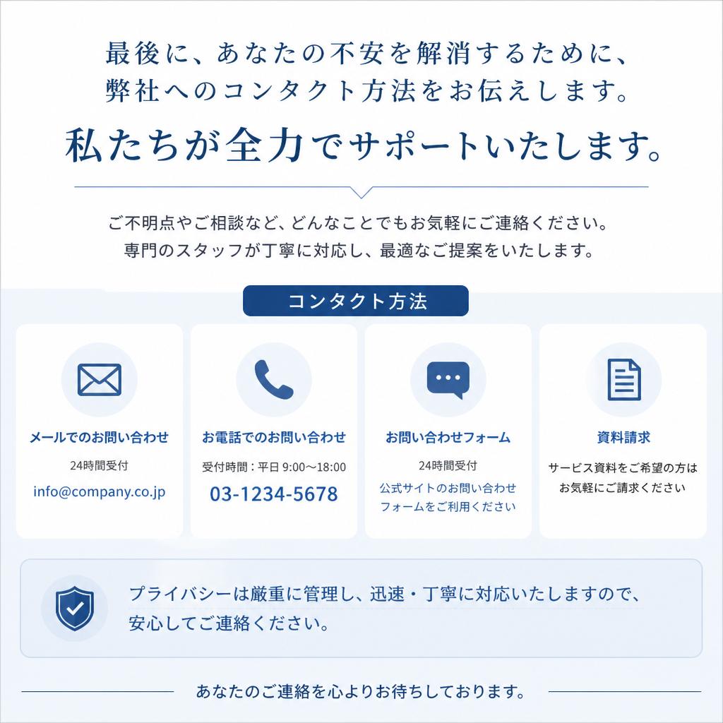 お気軽にご相談ください